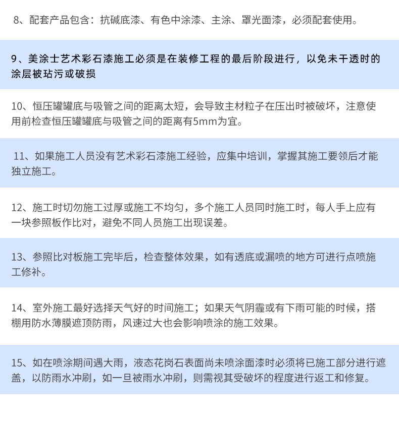 耐候耐久：仿石漆水包水具備優(yōu)異的耐候性和耐久性